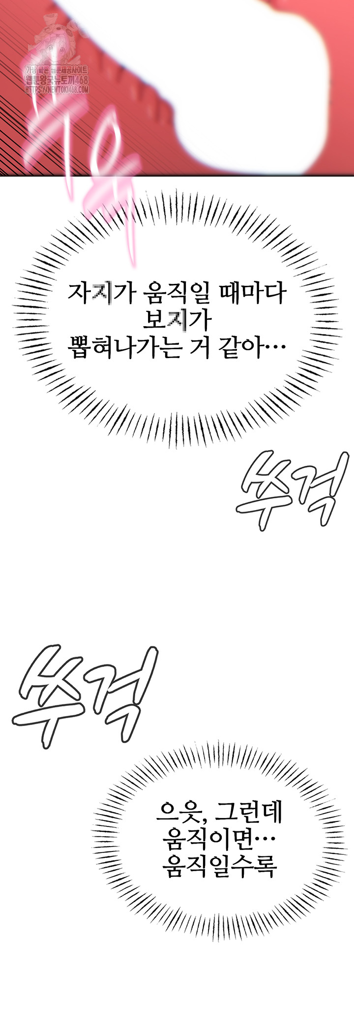 You Won’t Get Me Twice Raw - Chapter 37 [photo 50] - MangaPorn