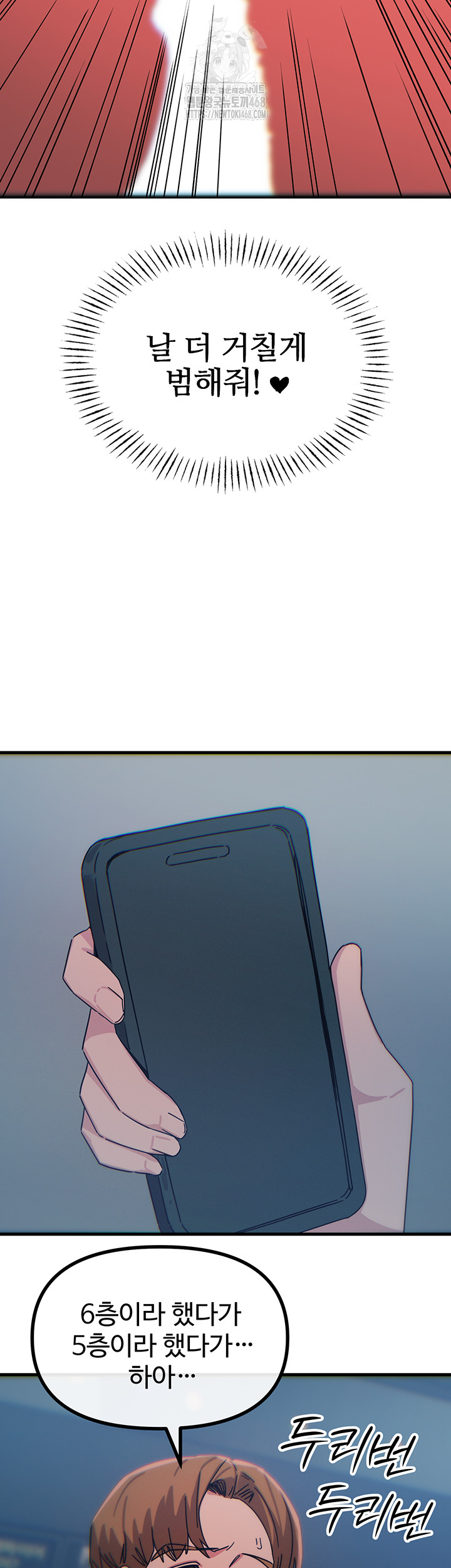 You Won’t Get Me Twice Raw - Chapter 37 [photo 53] - MangaPorn