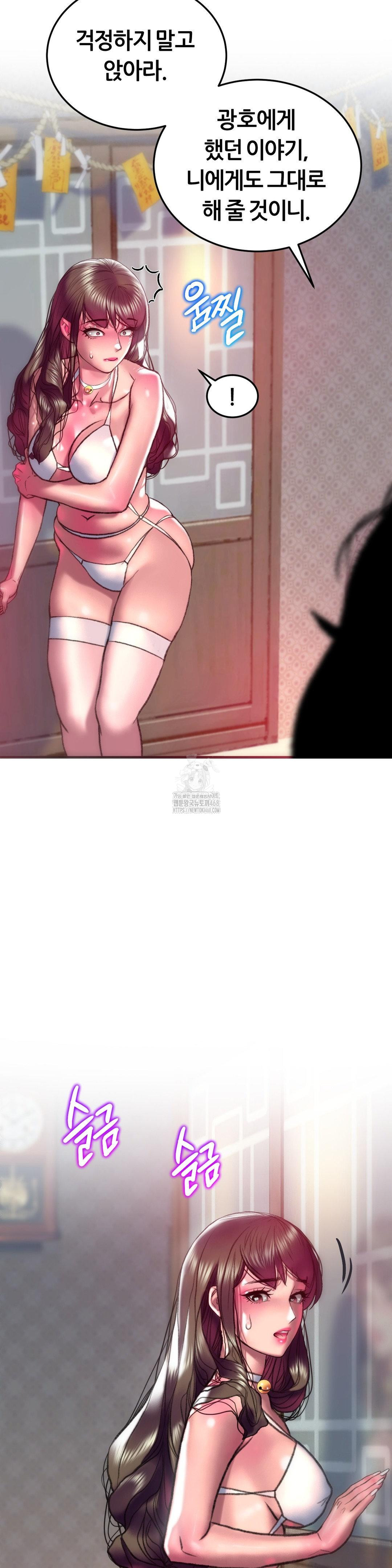 The Monster in My Room Raw - Chapter 32 [photo 20] - MangaPorn
