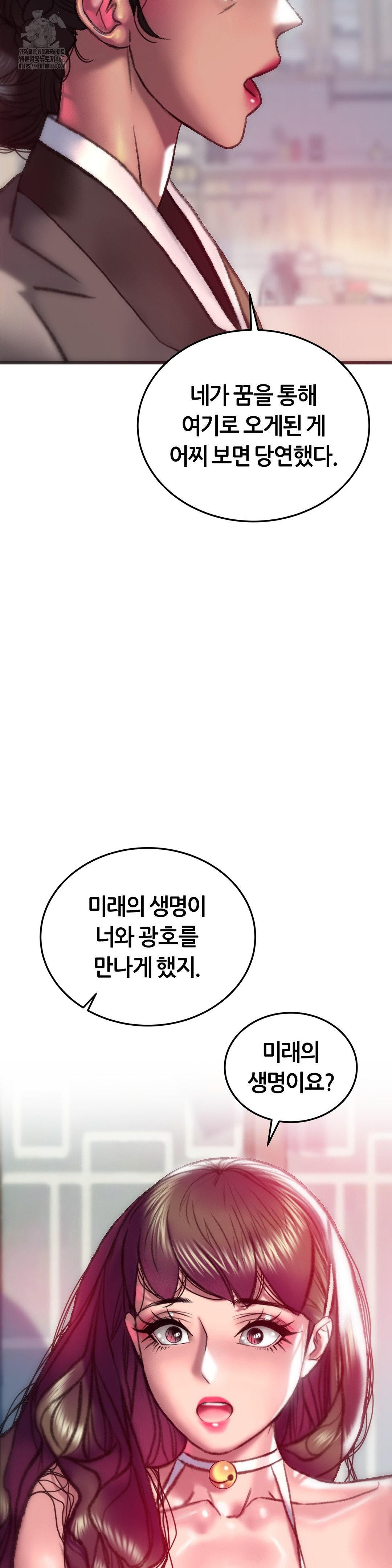 The Monster in My Room Raw - Chapter 32 [photo 26] - MangaPorn
