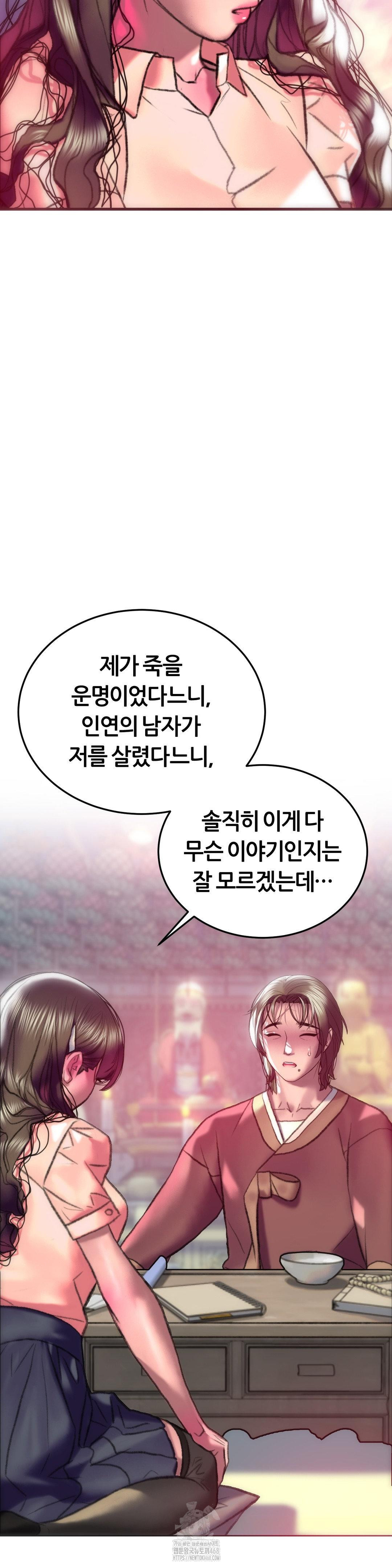 The Monster in My Room Raw - Chapter 32 [photo 3] - MangaPorn