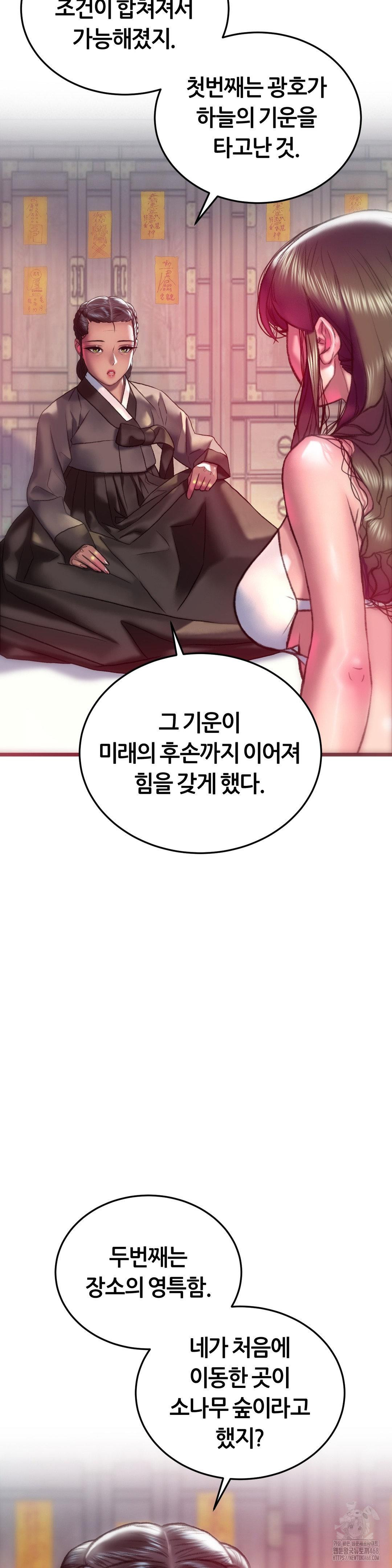 The Monster in My Room Raw - Chapter 32 [photo 30] - MangaPorn