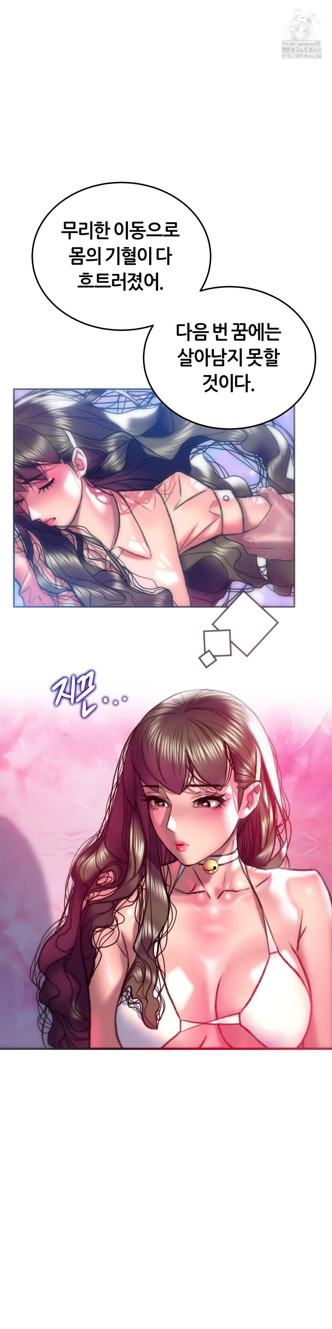 The Monster in My Room Raw - Chapter 32 [photo 34] - MangaPorn