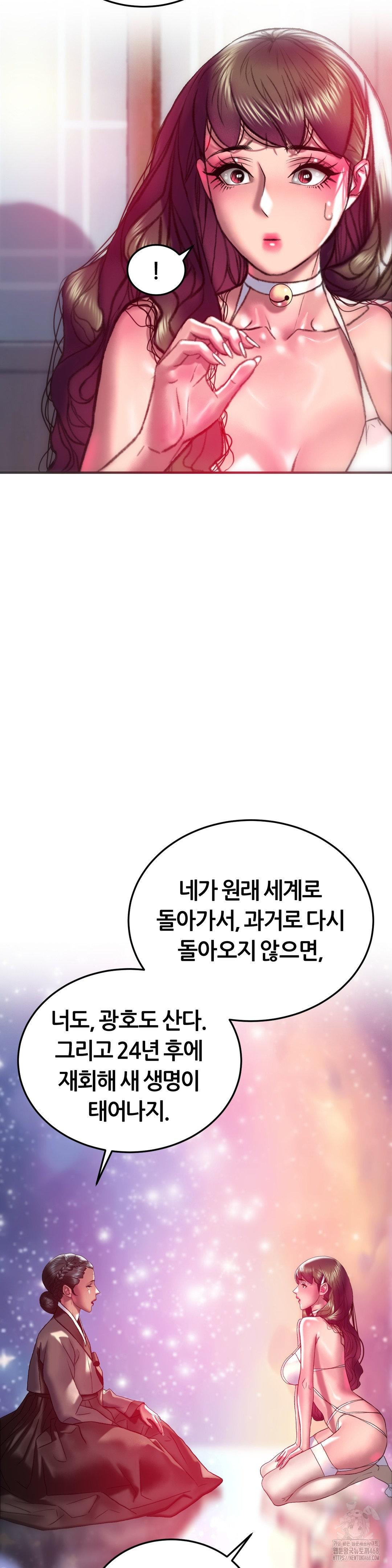 The Monster in My Room Raw - Chapter 32 [photo 36] - MangaPorn