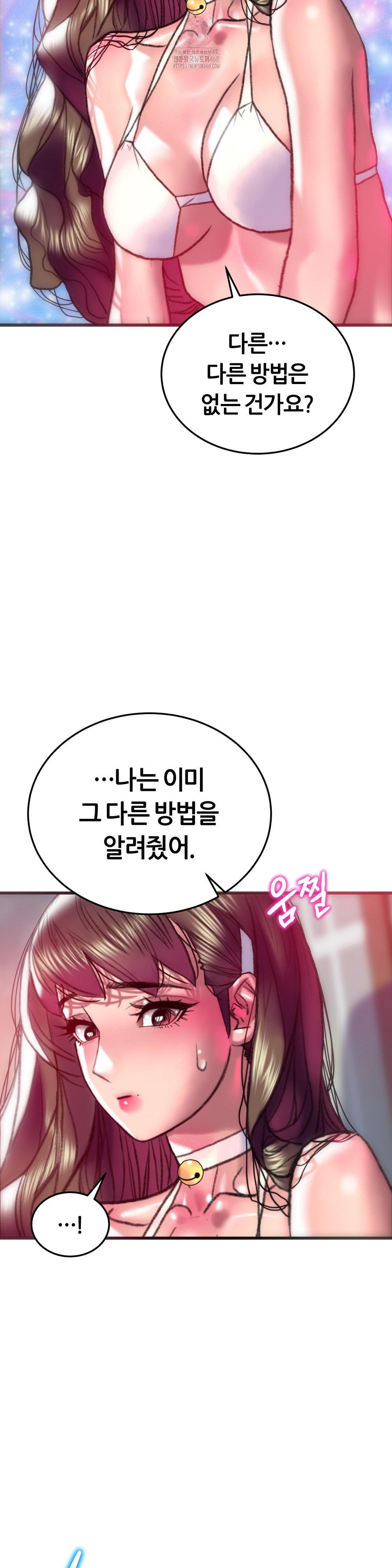 The Monster in My Room Raw - Chapter 32 [photo 41] - MangaPorn