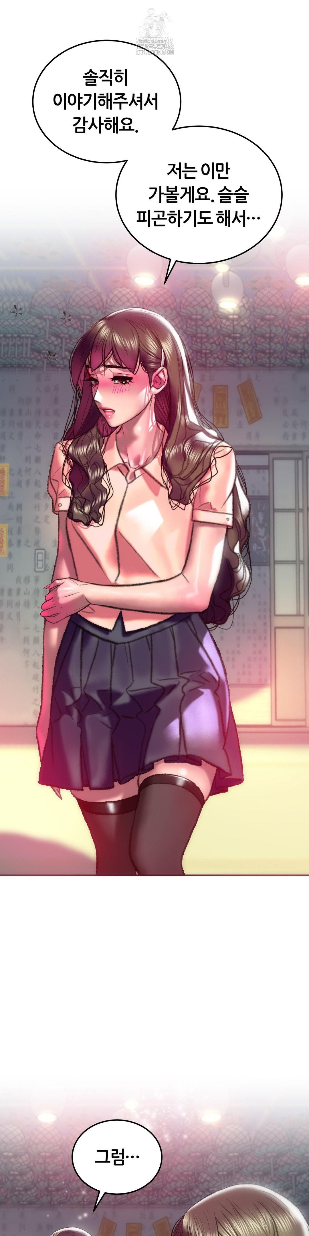 The Monster in My Room Raw - Chapter 32 [photo 5] - MangaPorn