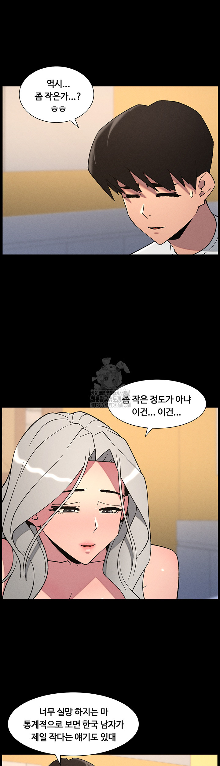 A Secret Lesson With My Younger Sister Raw - Chapter 70 [photo 10] - MangaPorn