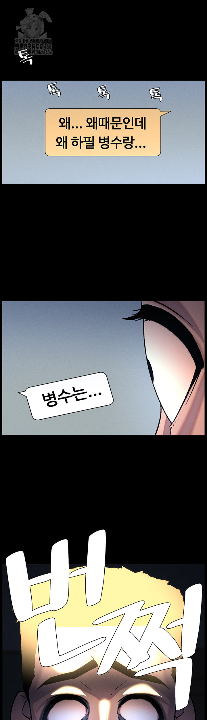 A Secret Lesson With My Younger Sister Raw - Chapter 70 [photo 36] - MangaPorn