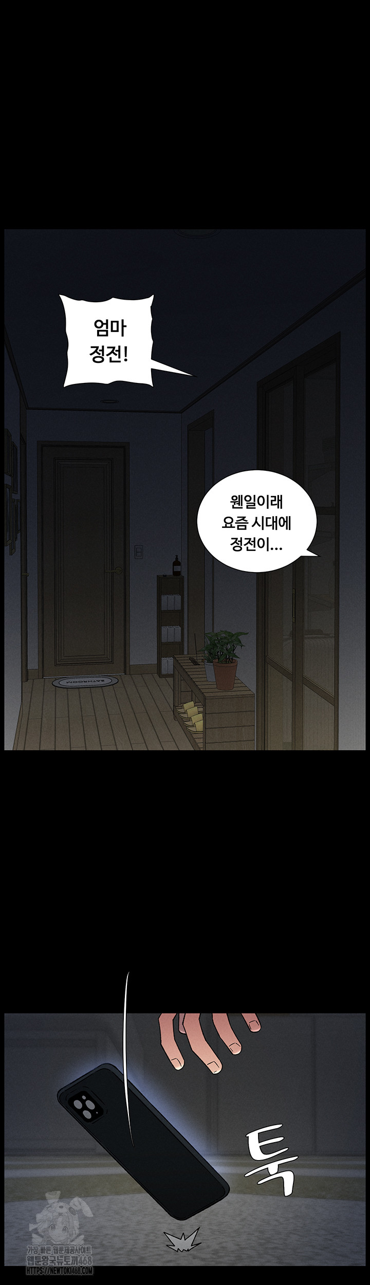 A Secret Lesson With My Younger Sister Raw - Chapter 70 [photo 38] - MangaPorn