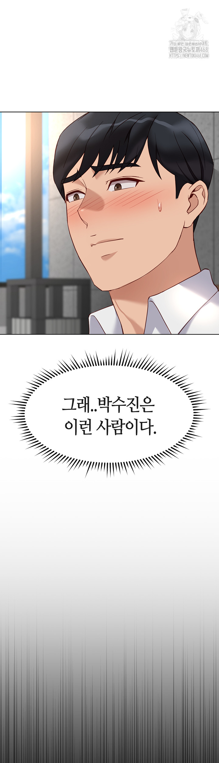 Common Sense Manipulation Program Raw - Chapter 30 [photo 13] - MangaPorn