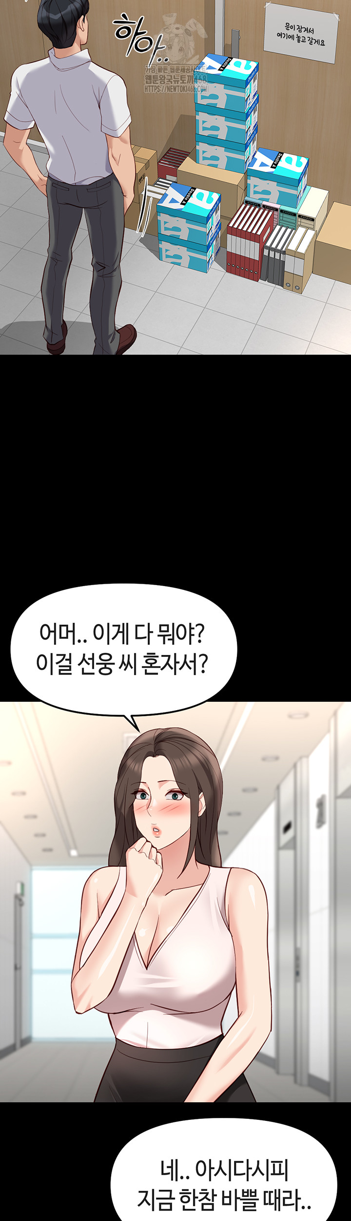 Common Sense Manipulation Program Raw - Chapter 30 [photo 15] - MangaPorn