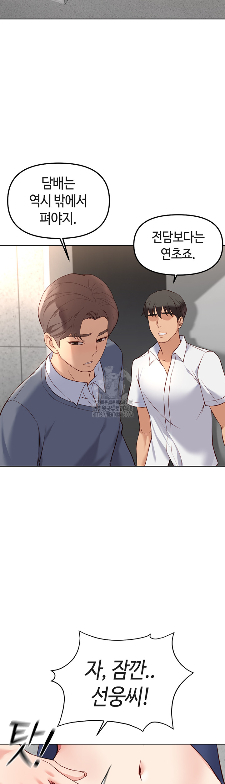 Common Sense Manipulation Program Raw - Chapter 30 [photo 37] - MangaPorn