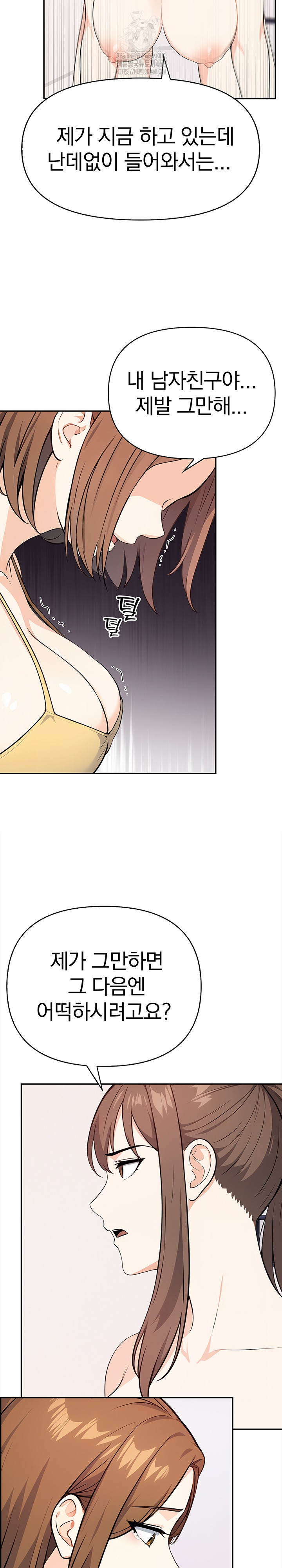 Secrets of a Women’s College Dormitory Raw - Chapter 41 [photo 11] - MangaPorn