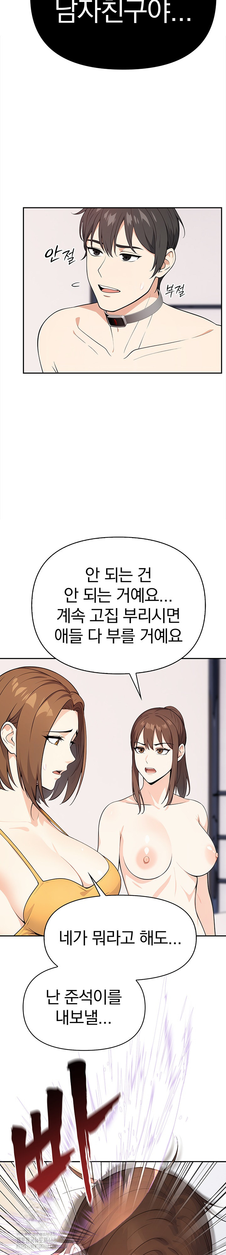 Secrets of a Women’s College Dormitory Raw - Chapter 41 [photo 13] - MangaPorn