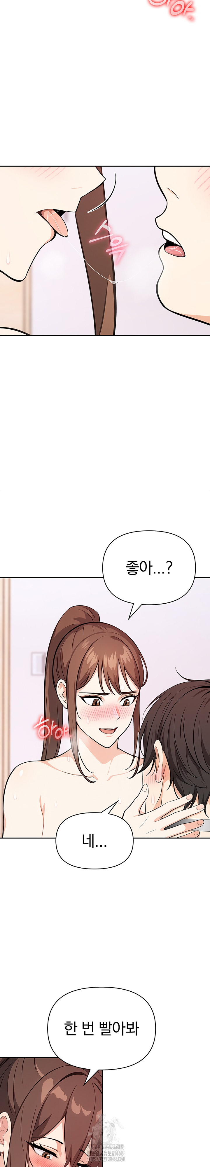 Secrets of a Women’s College Dormitory Raw - Chapter 41 [photo 5] - MangaPorn