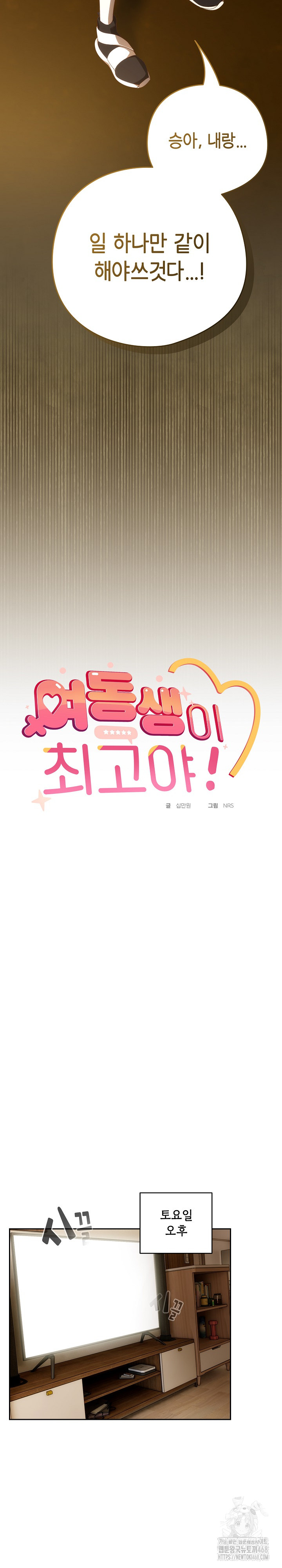 Like No Other Raw - Chapter 52 [photo 10] - MangaPorn