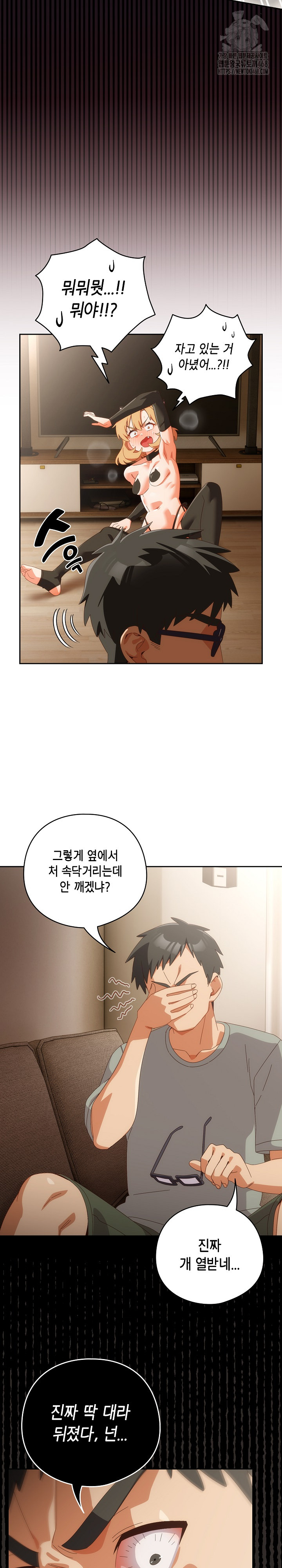 Like No Other Raw - Chapter 52 [photo 19] - MangaPorn