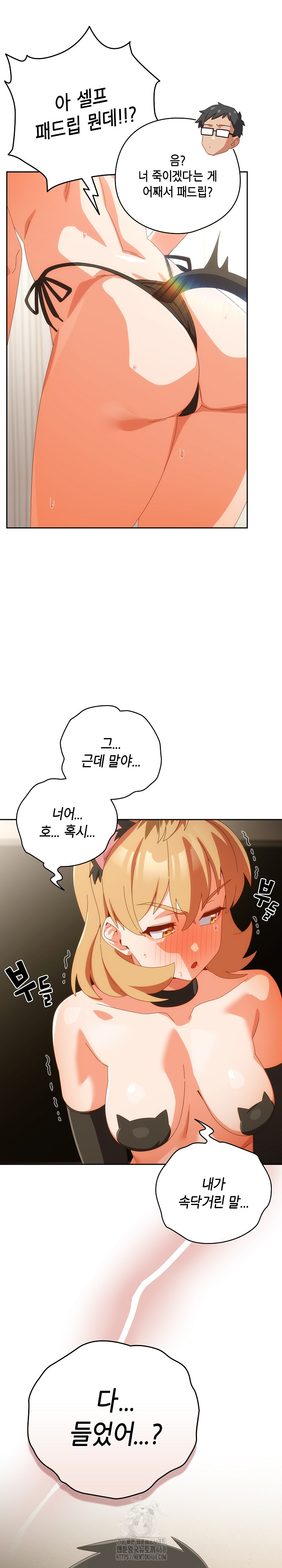 Like No Other Raw - Chapter 52 [photo 22] - MangaPorn