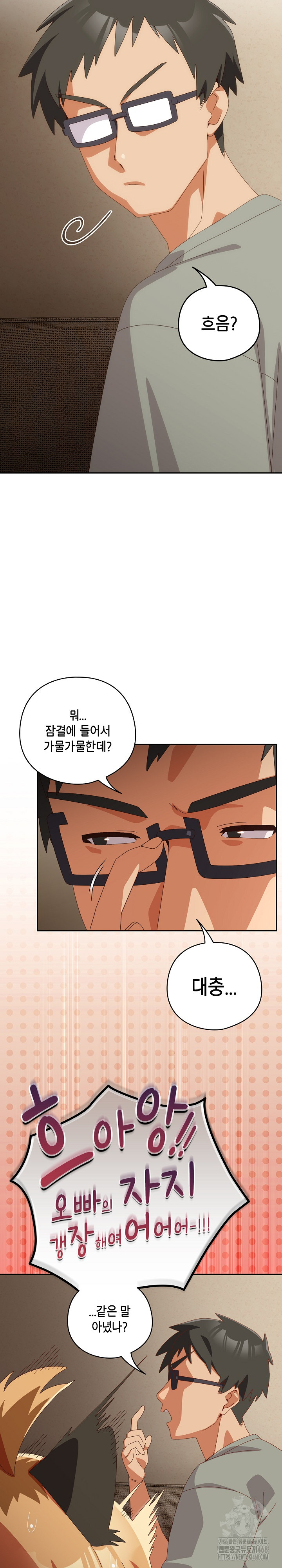 Like No Other Raw - Chapter 52 [photo 23] - MangaPorn