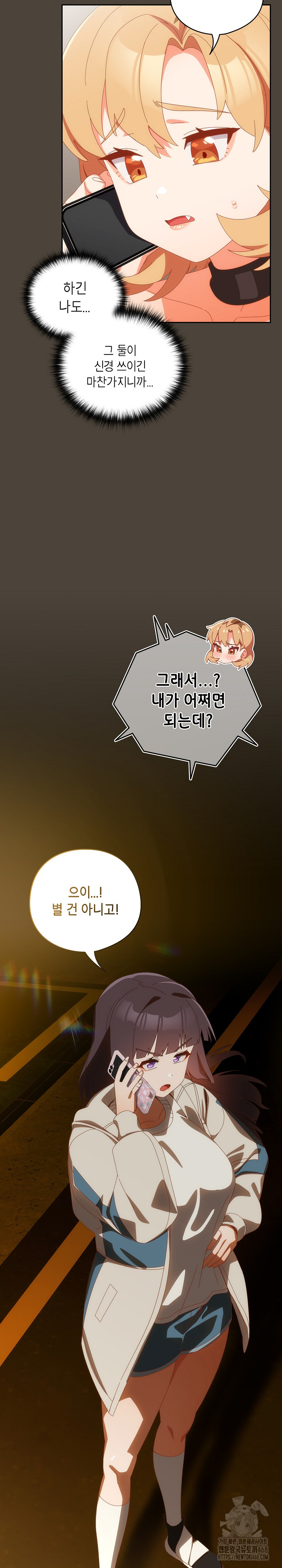 Like No Other Raw - Chapter 52 [photo 9] - MangaPorn