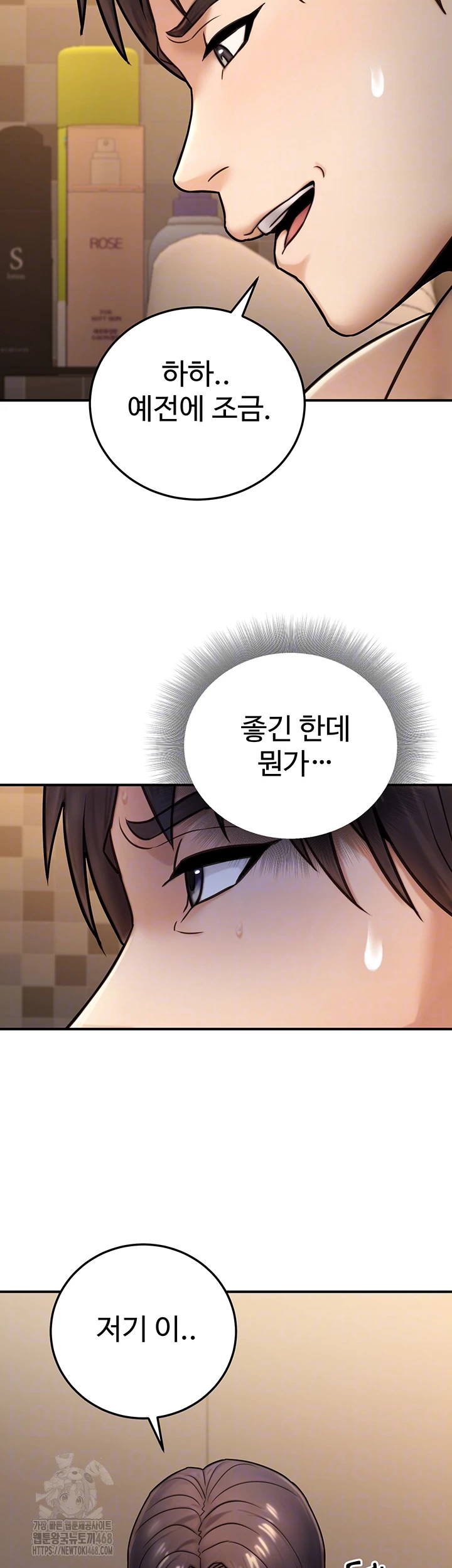 The Public Servant’s Double Life Raw - Chapter 25 [photo 14] - MangaPorn