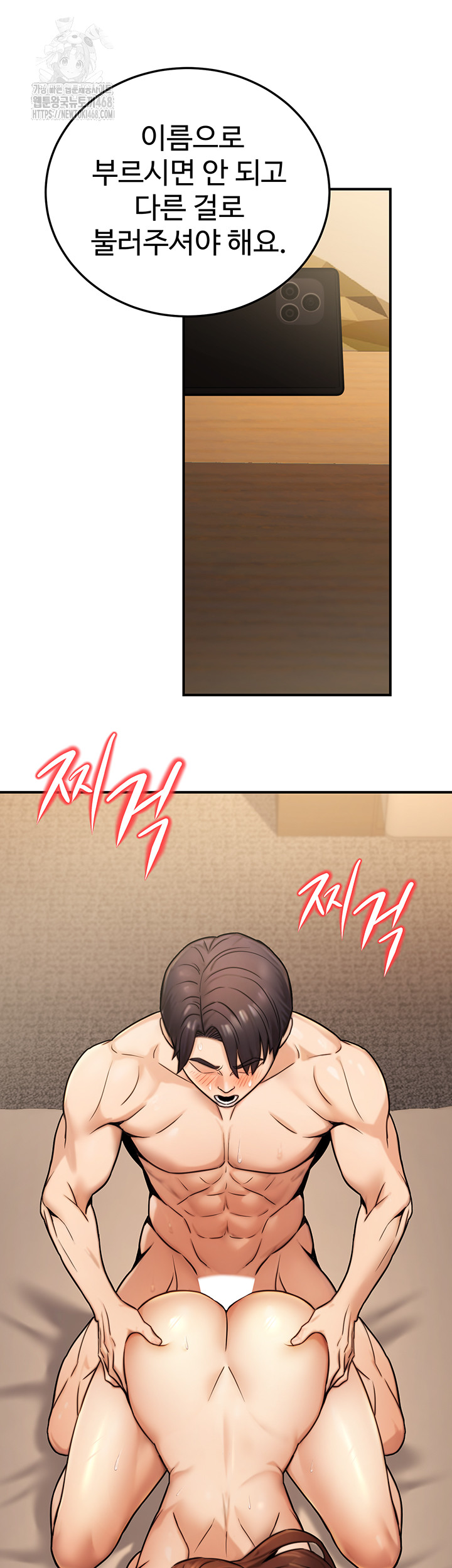 The Public Servant’s Double Life Raw - Chapter 25 [photo 17] - MangaPorn