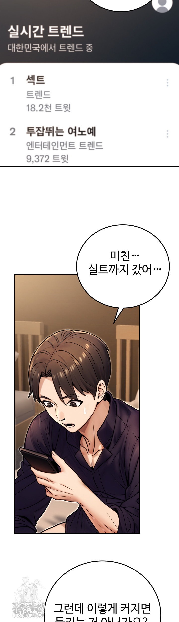 The Public Servant’s Double Life Raw - Chapter 25 [photo 2] - MangaPorn