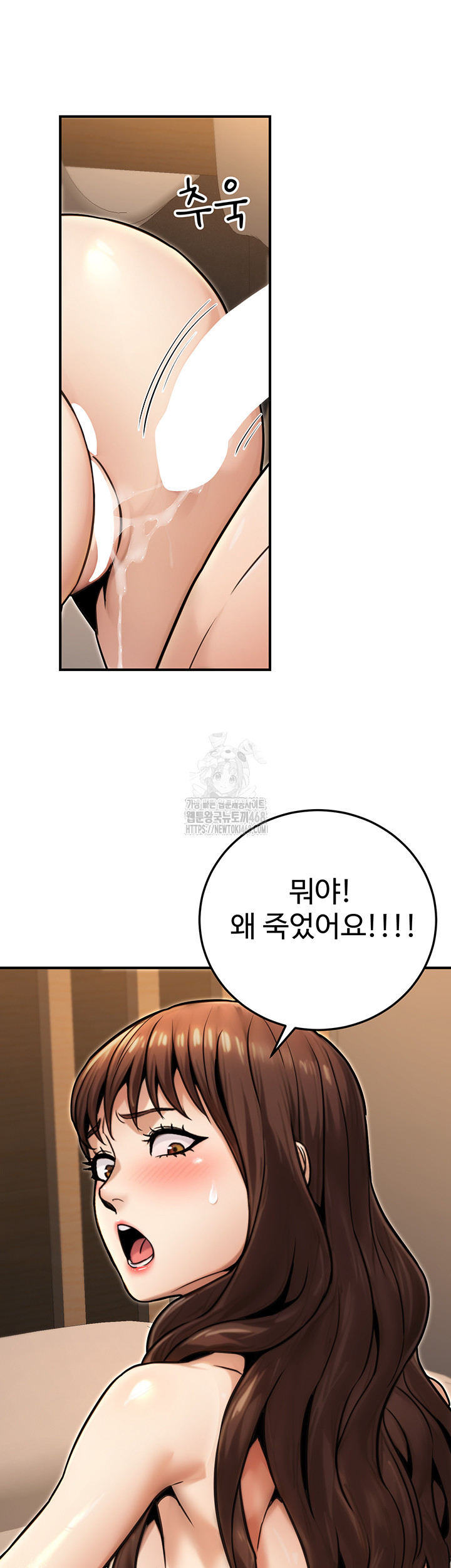 The Public Servant’s Double Life Raw - Chapter 25 [photo 22] - MangaPorn