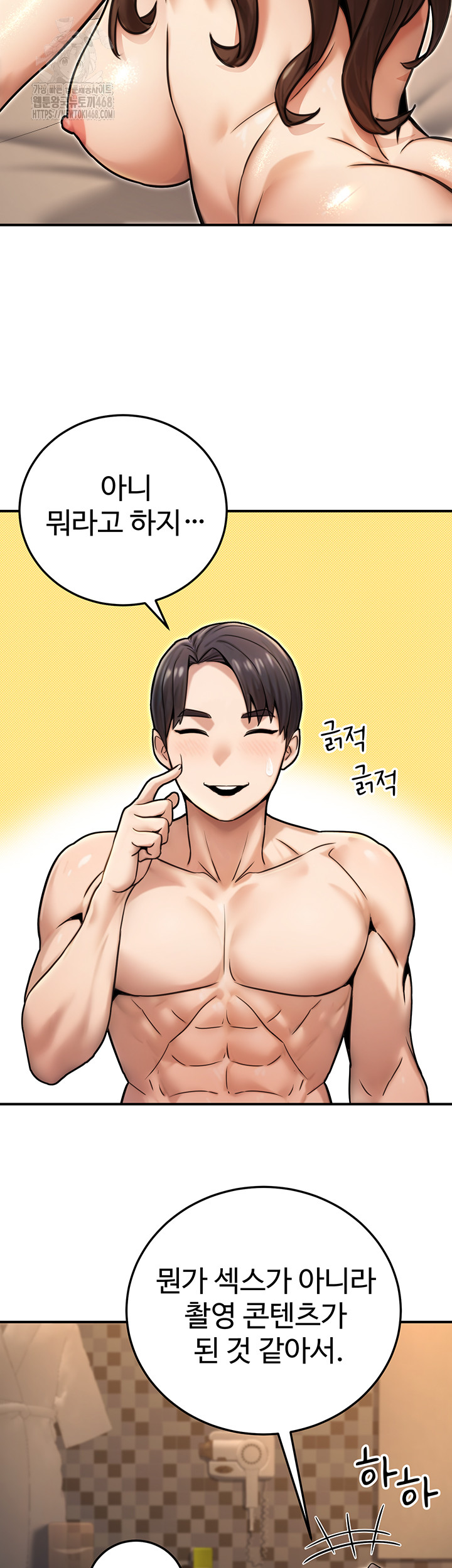 The Public Servant’s Double Life Raw - Chapter 25 [photo 23] - MangaPorn