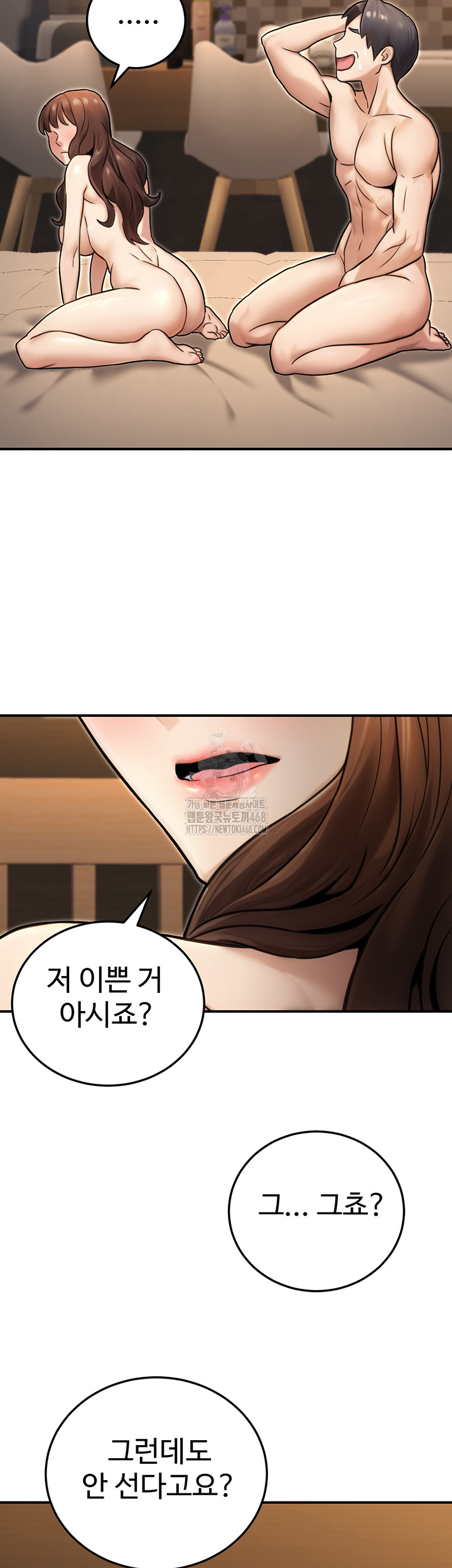 The Public Servant’s Double Life Raw - Chapter 25 [photo 24] - MangaPorn