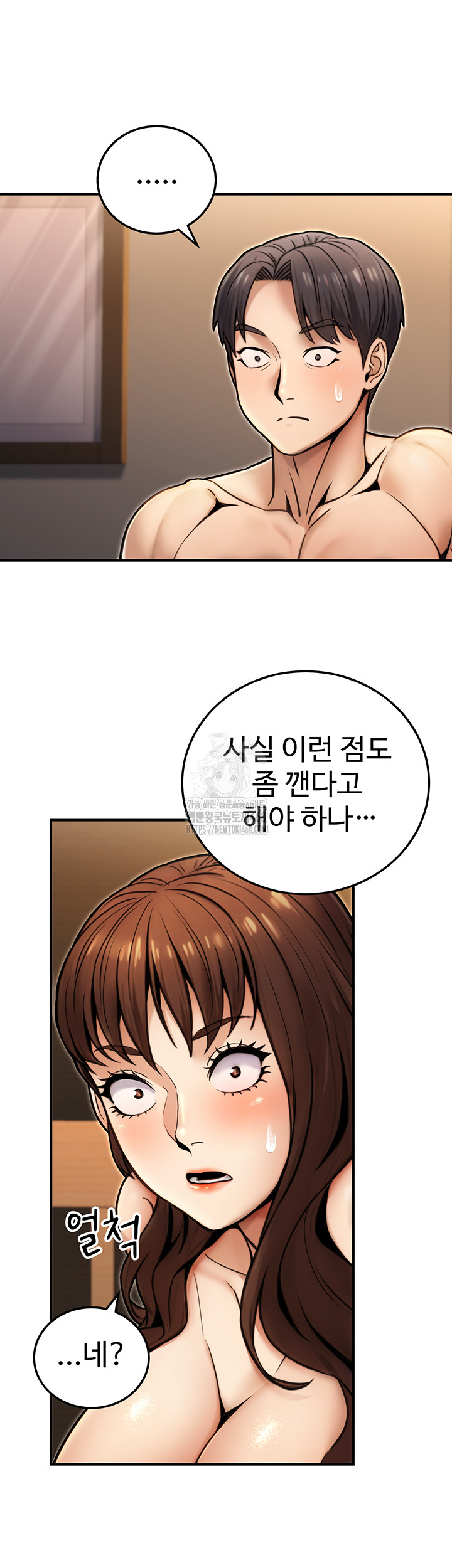 The Public Servant’s Double Life Raw - Chapter 25 [photo 26] - MangaPorn