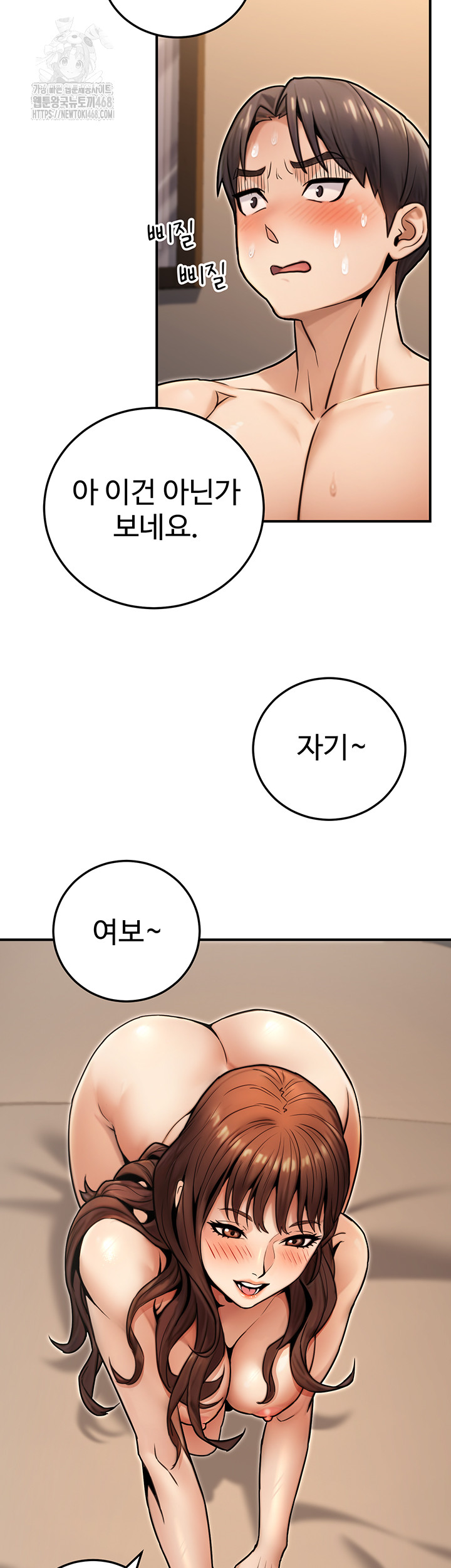 The Public Servant’s Double Life Raw - Chapter 25 [photo 29] - MangaPorn