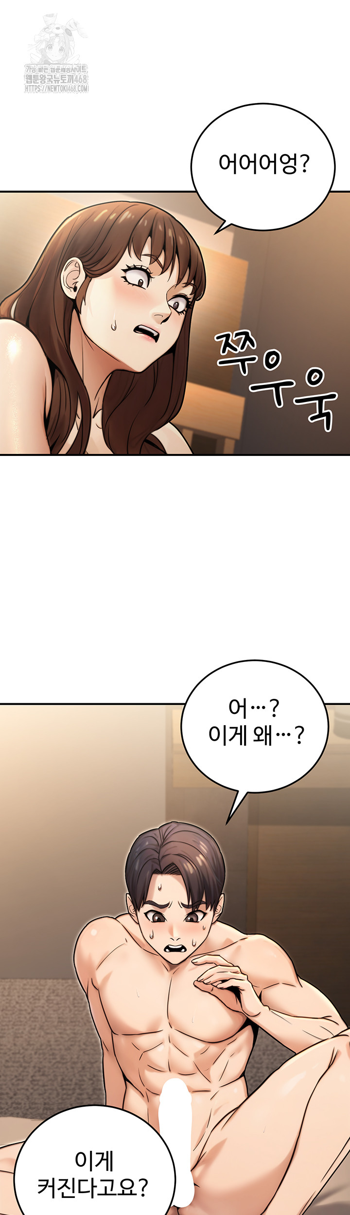 The Public Servant’s Double Life Raw - Chapter 25 [photo 32] - MangaPorn