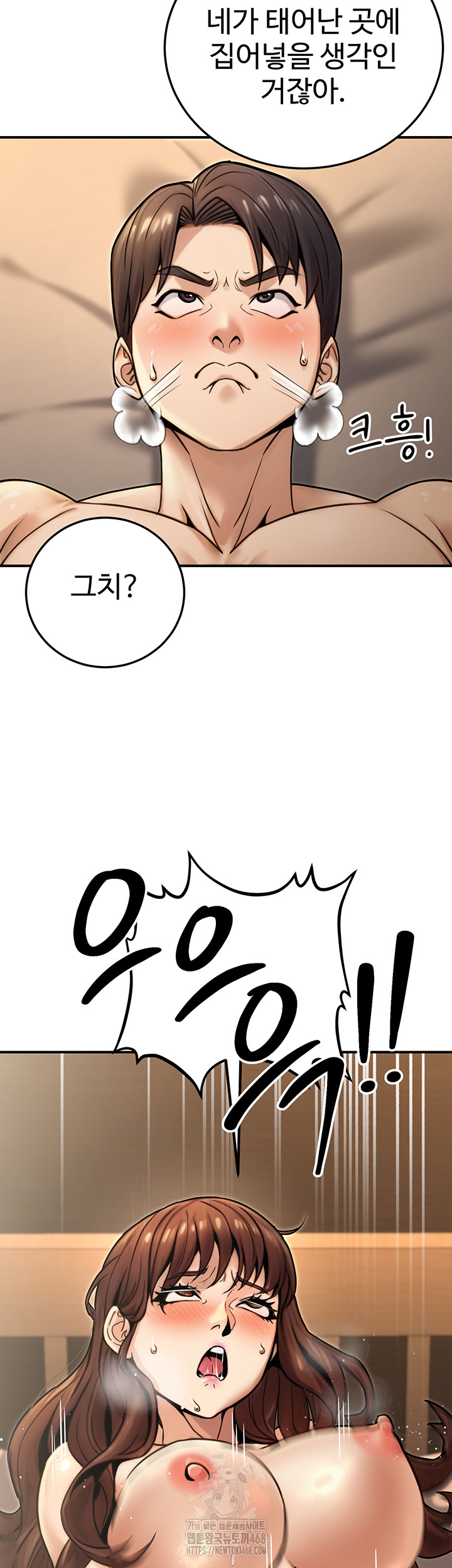 The Public Servant’s Double Life Raw - Chapter 25 [photo 38] - MangaPorn