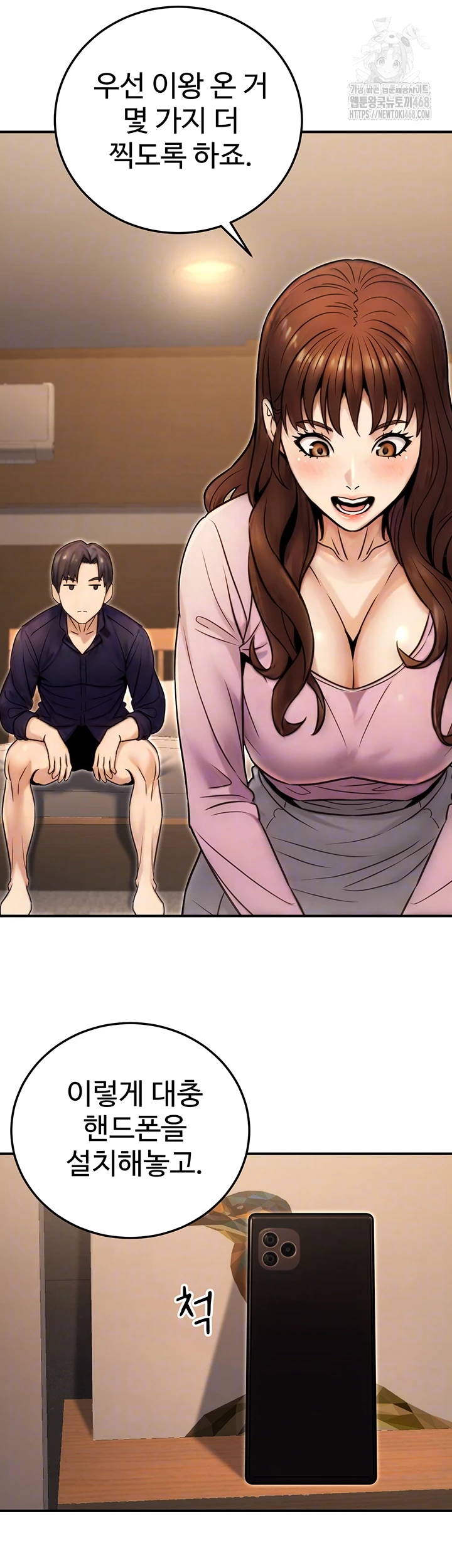The Public Servant’s Double Life Raw - Chapter 25 [photo 4] - MangaPorn