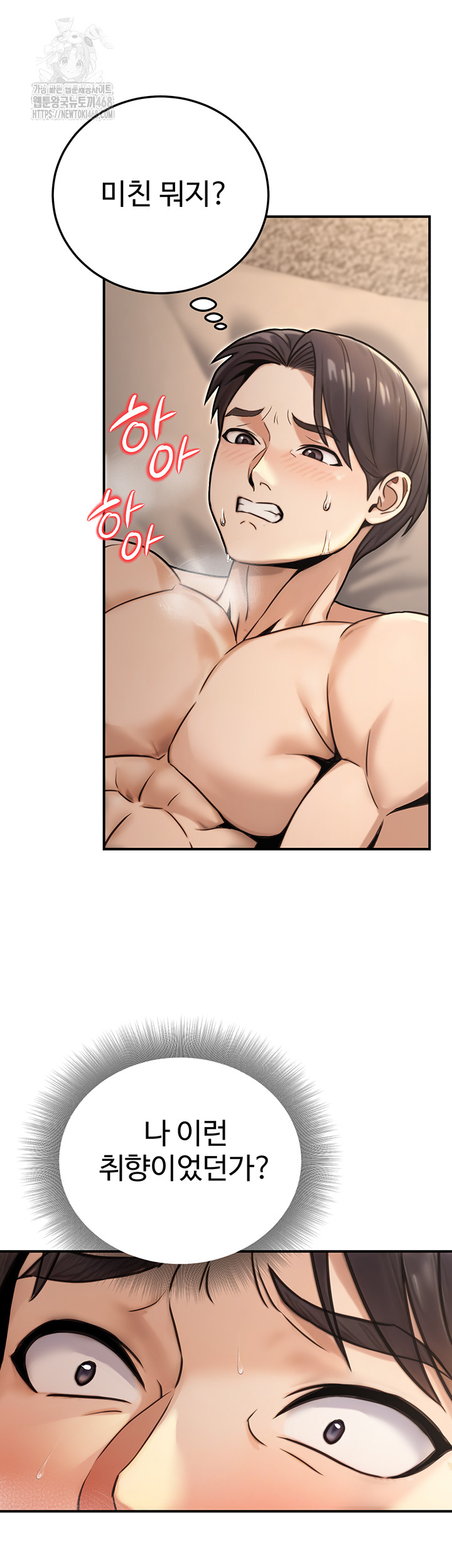 The Public Servant’s Double Life Raw - Chapter 25 [photo 41] - MangaPorn