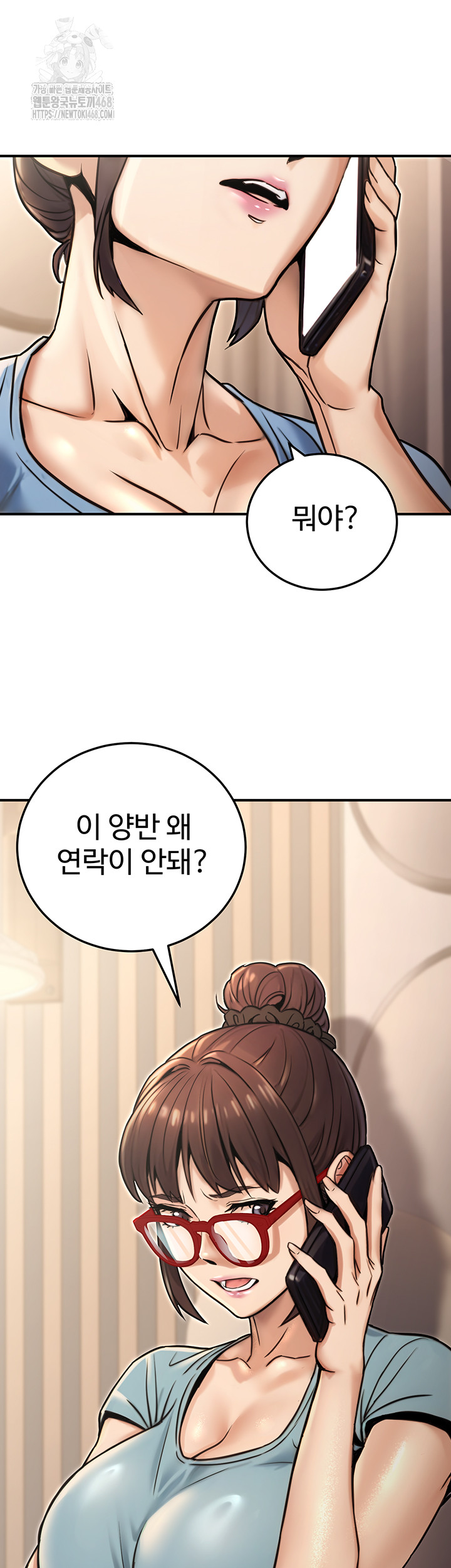 The Public Servant’s Double Life Raw - Chapter 25 [photo 56] - MangaPorn