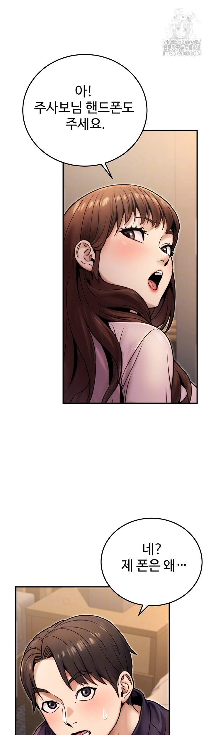 The Public Servant’s Double Life Raw - Chapter 25 [photo 6] - MangaPorn
