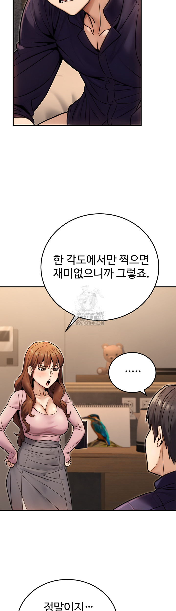 The Public Servant’s Double Life Raw - Chapter 25 [photo 7] - MangaPorn