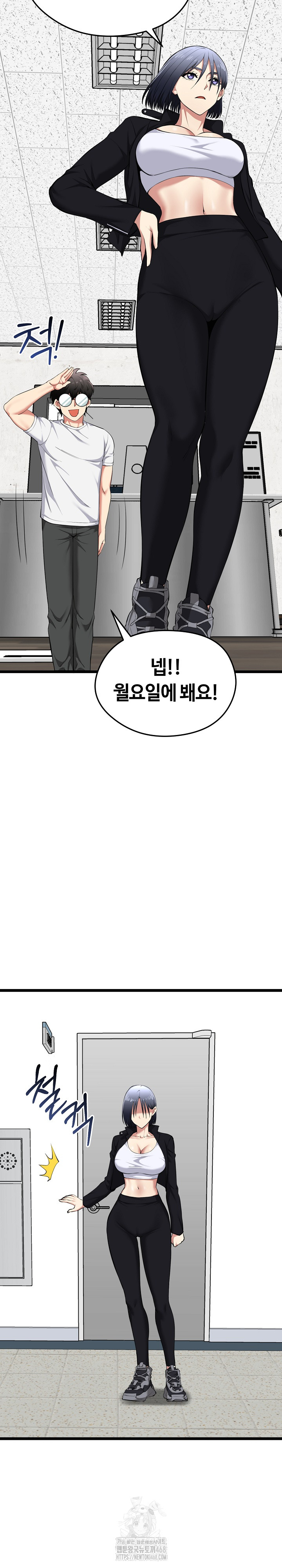 Running the Game Raw - Chapter 20 [photo 10] - MangaPorn