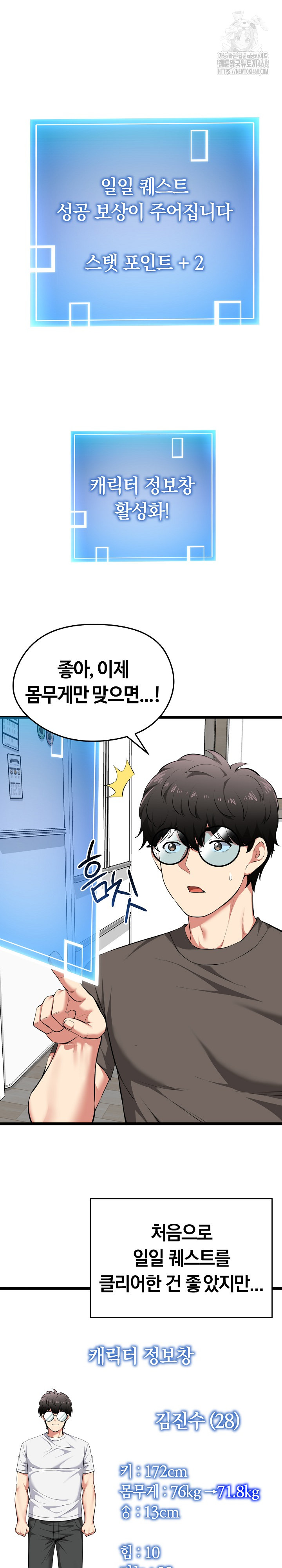 Running the Game Raw - Chapter 20 [photo 14] - MangaPorn