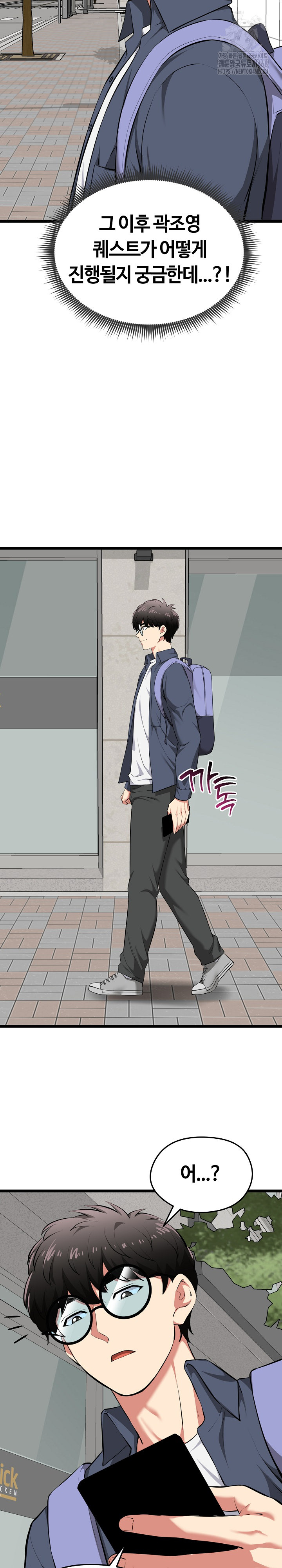 Running the Game Raw - Chapter 20 [photo 23] - MangaPorn