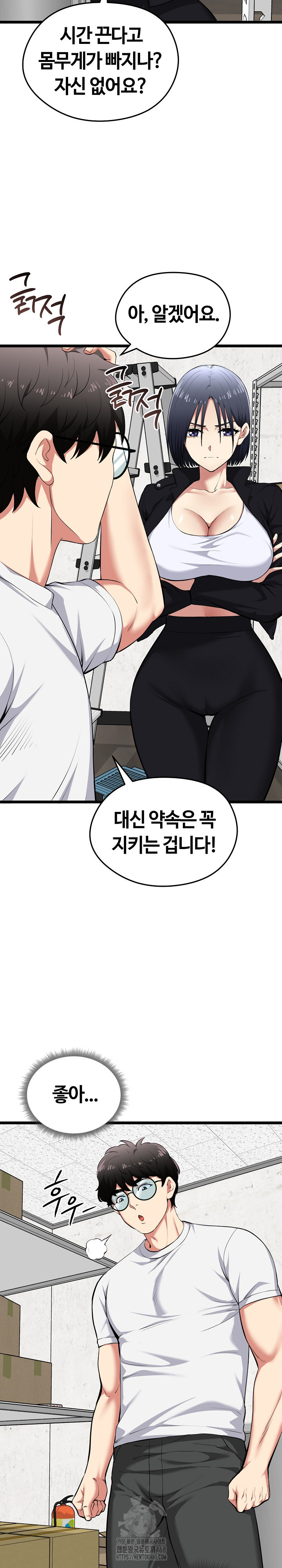 Running the Game Raw - Chapter 20 [photo 4] - MangaPorn