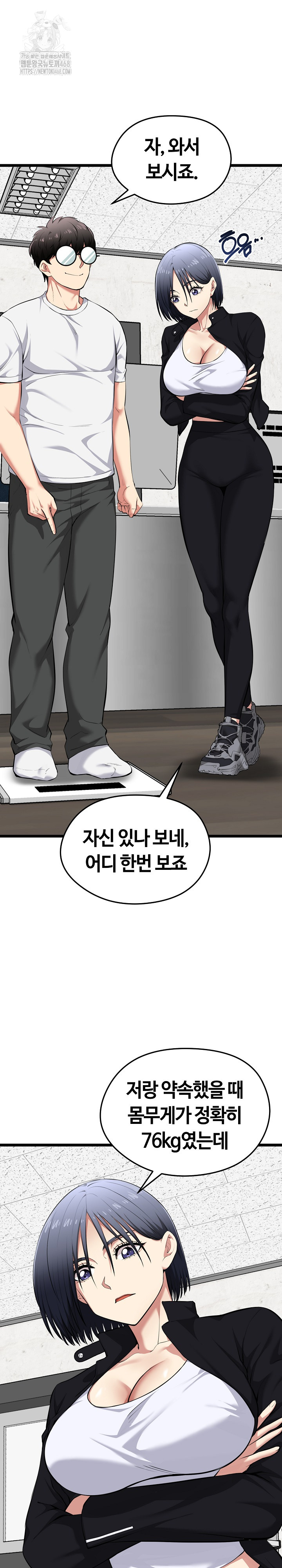 Running the Game Raw - Chapter 20 [photo 7] - MangaPorn