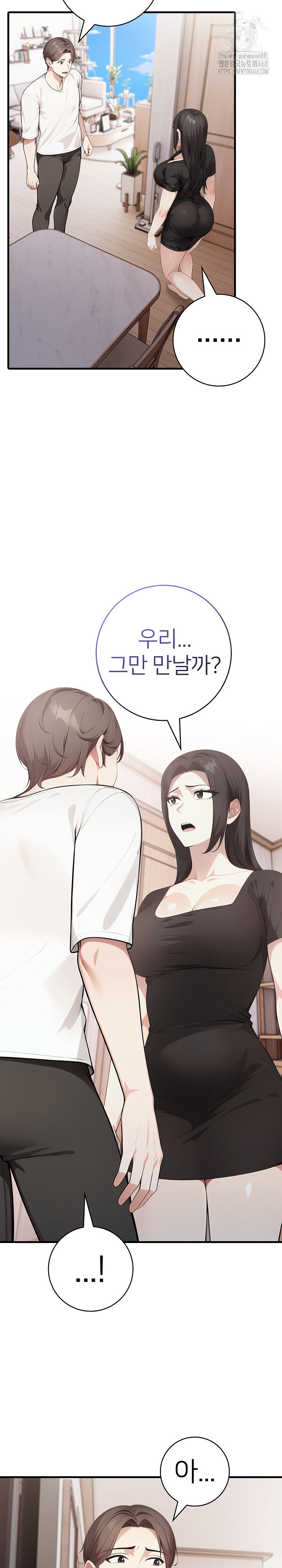 The Glamorous Married Woman Next Door Raw - Chapter 15 [photo 18] - MangaPorn