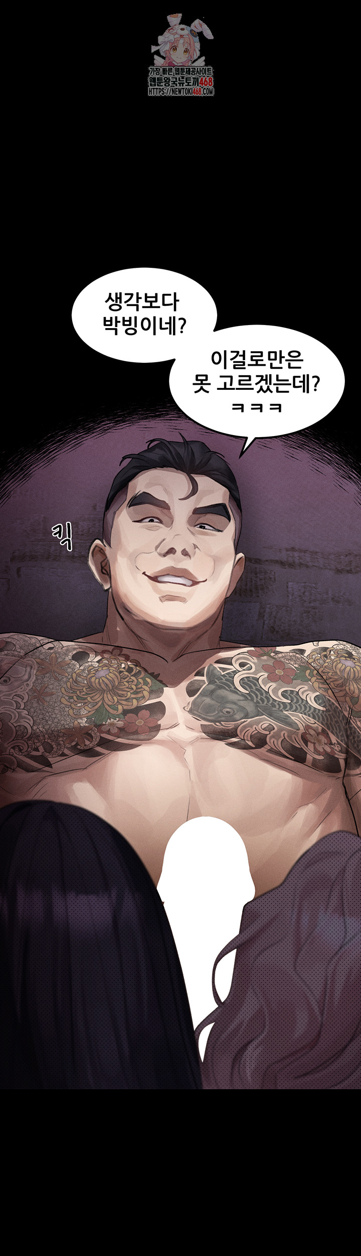 Dirty Talk Raw - Chapter 17 [photo 1] - MangaPorn
