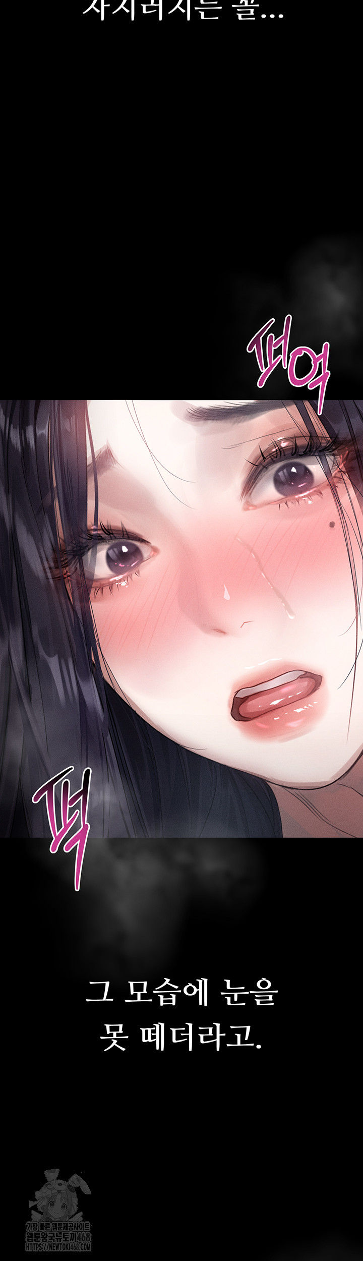 Dirty Talk Raw - Chapter 17 [photo 25] - MangaPorn