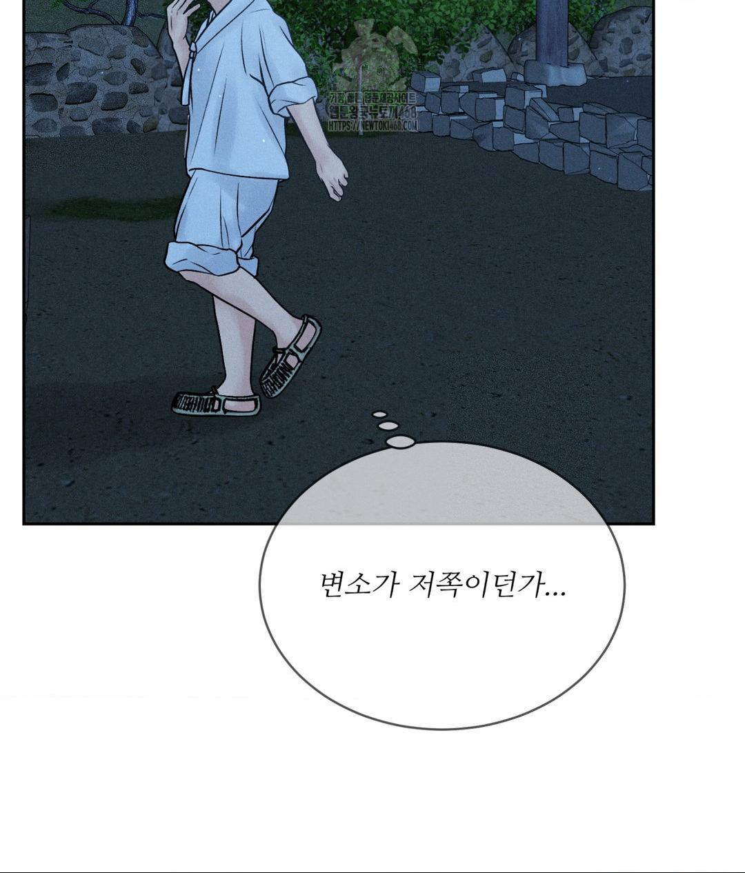 Payment for the Ride Raw - Chapter 31 [photo 108] - MangaPorn
