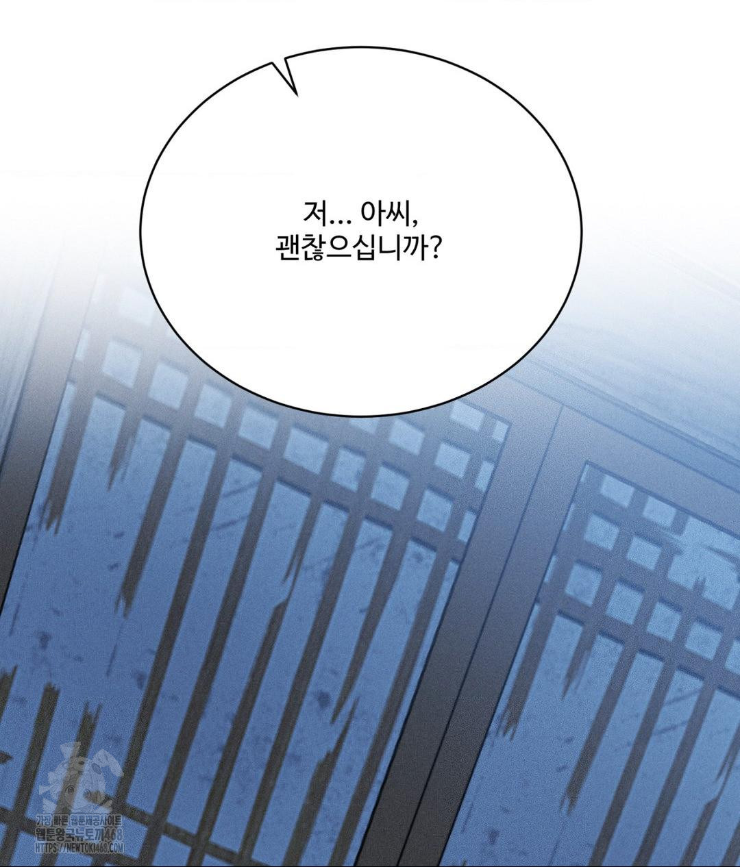 Payment for the Ride Raw - Chapter 31 [photo 118] - MangaPorn