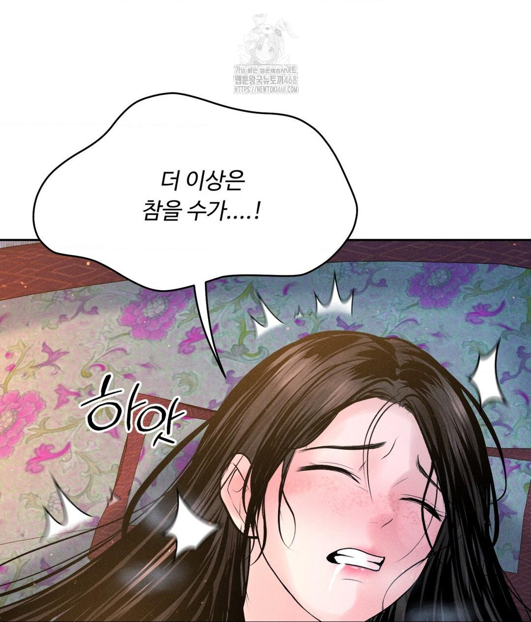 Payment for the Ride Raw - Chapter 31 [photo 12] - MangaPorn